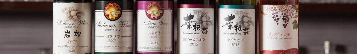 空知ワインステーション