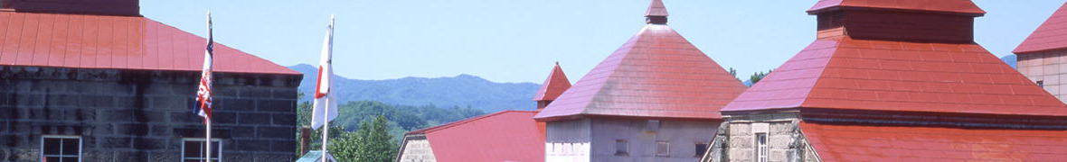 余市のウイスキー工場