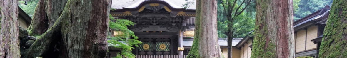永平寺の山門