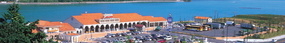 道の駅シーサイド高浜
