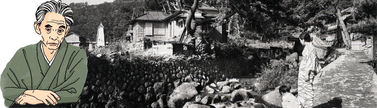 天然温泉の文字