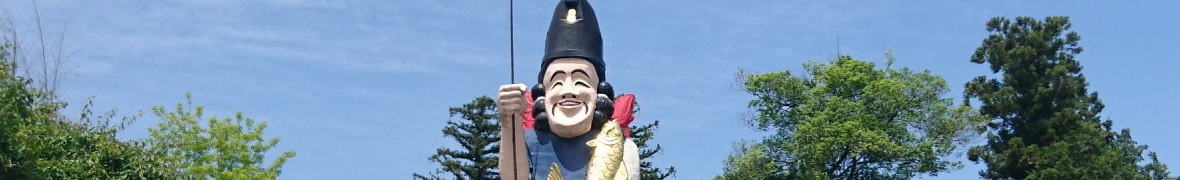 大前神社・日本一えびす様