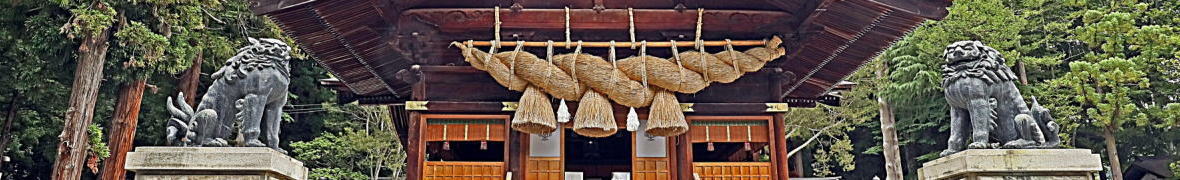 諏訪大社下社秋宮（下諏訪）