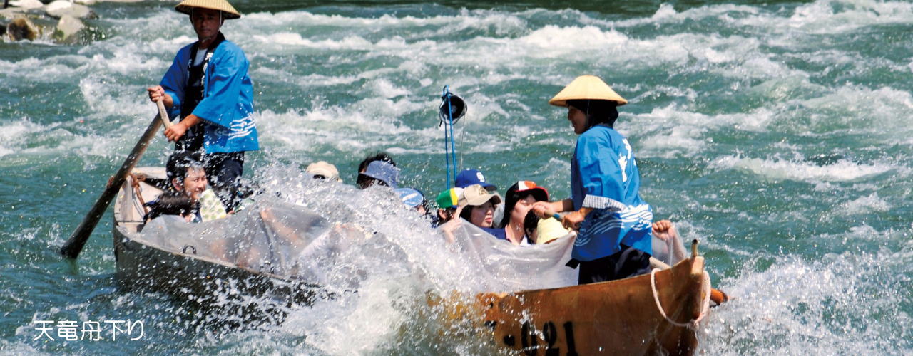 天竜舟下り