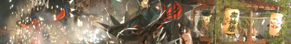 おおむた大蛇山まつり