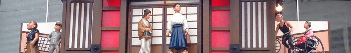 道後温泉本館の額