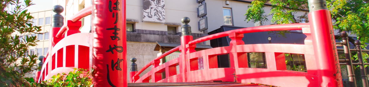 はりまや橋
