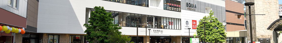 和光駅前
