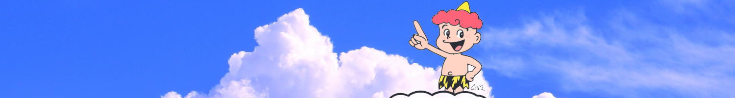 このページの主人公・ゴロゴロちゃん