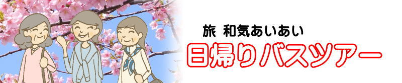 さくらとおばさんたち